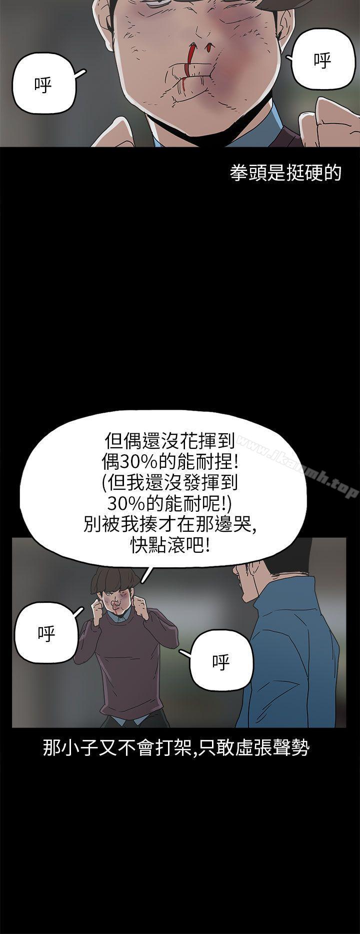 第30话-崔强性气与朴银慧-乡里一条街队长（第6张）