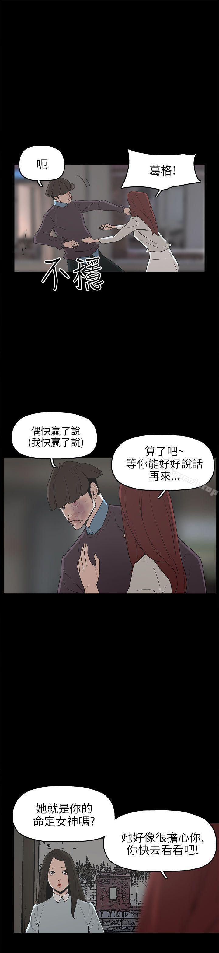 第30话-崔强性气与朴银慧-乡里一条街队长（第11张）