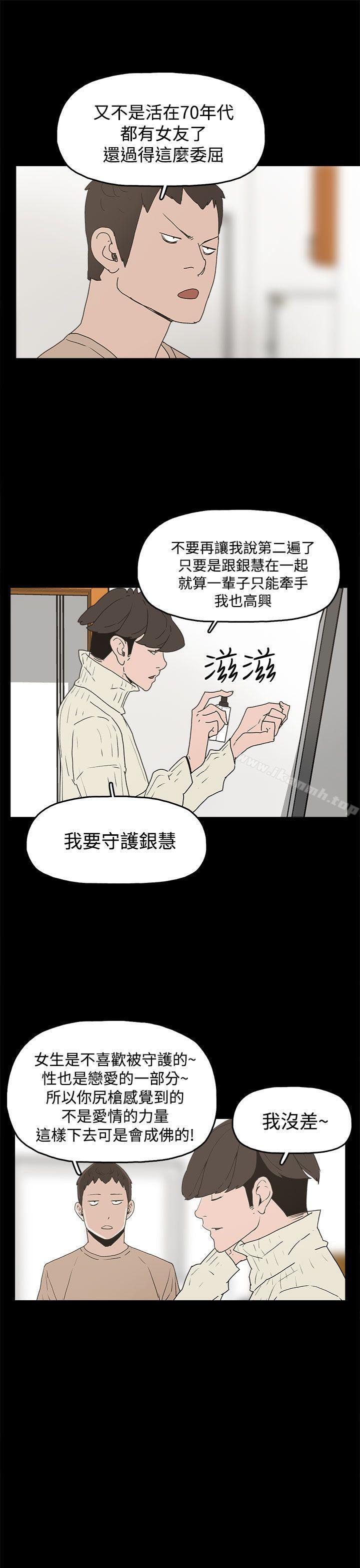 第31话-崔强性气与朴银慧-乡里一条街队长（第5张）