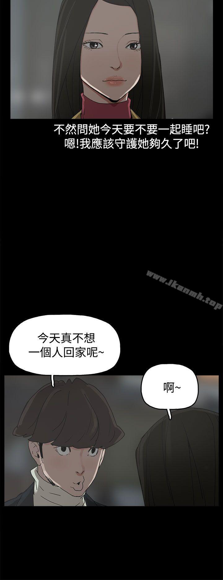 第31话-崔强性气与朴银慧-乡里一条街队长（第10张）
