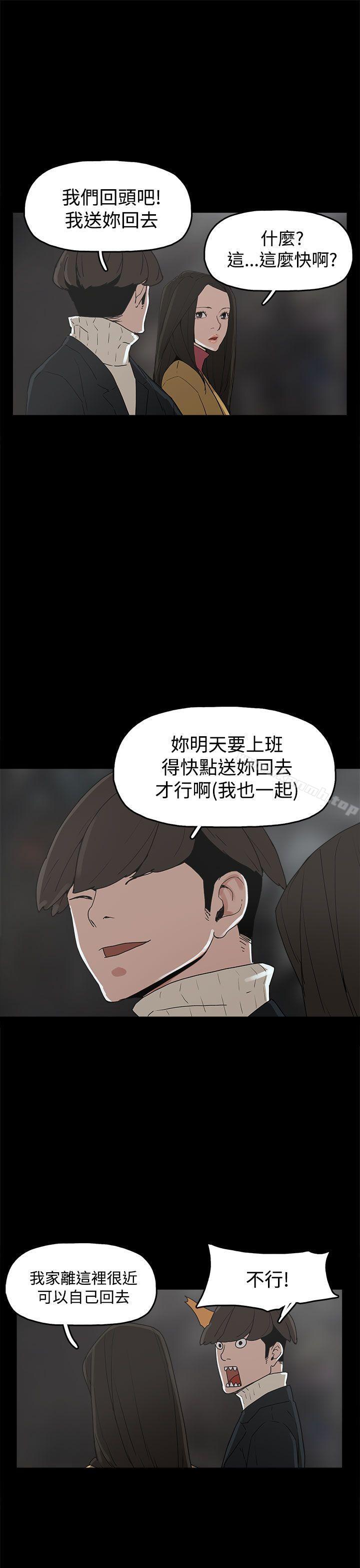 第31话-崔强性气与朴银慧-乡里一条街队长（第13张）