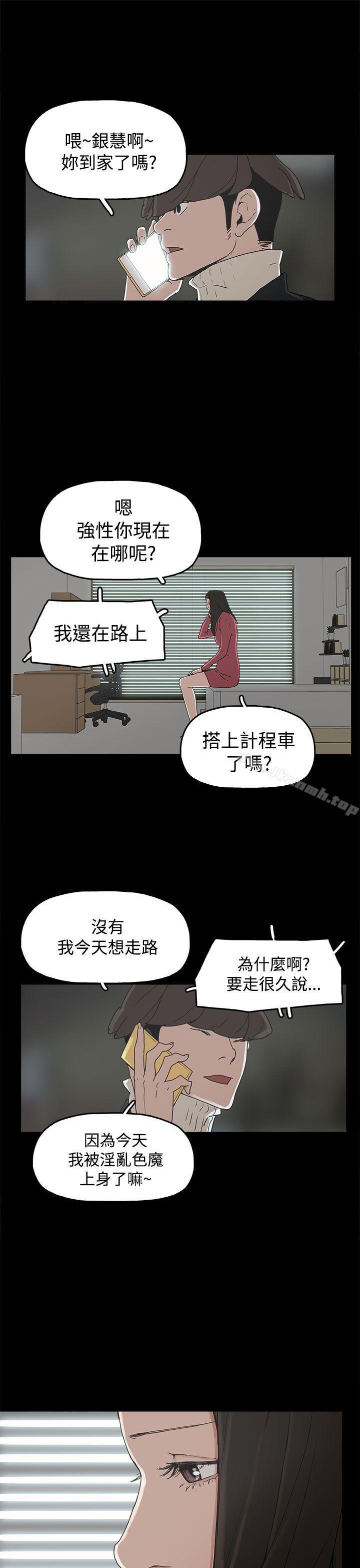 第31话-崔强性气与朴银慧-乡里一条街队长（第19张）