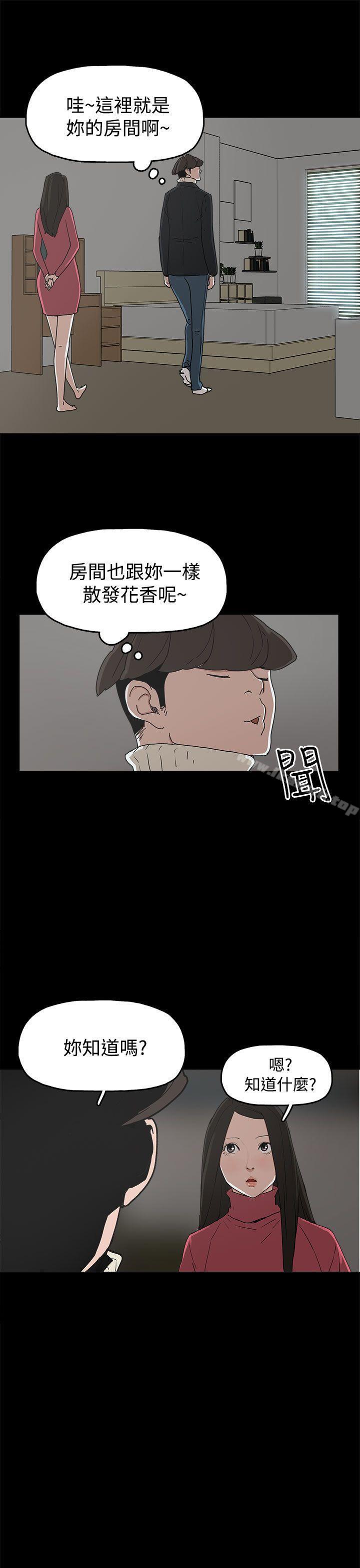 第31话-崔强性气与朴银慧-乡里一条街队长（第23张）