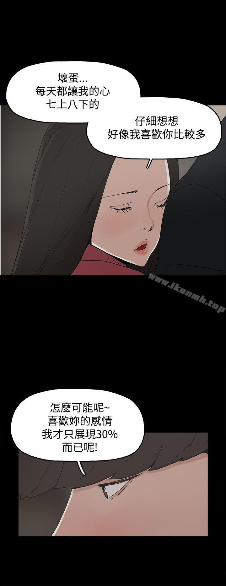 第31话-崔强性气与朴银慧-乡里一条街队长（第26张）