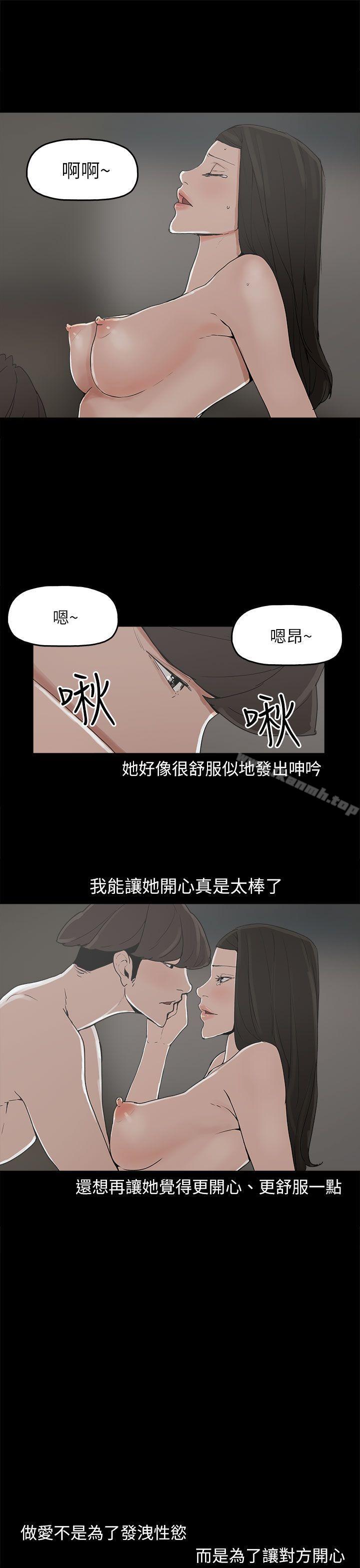 第32话-崔强性气与朴银慧-乡里一条街队长（第5张）