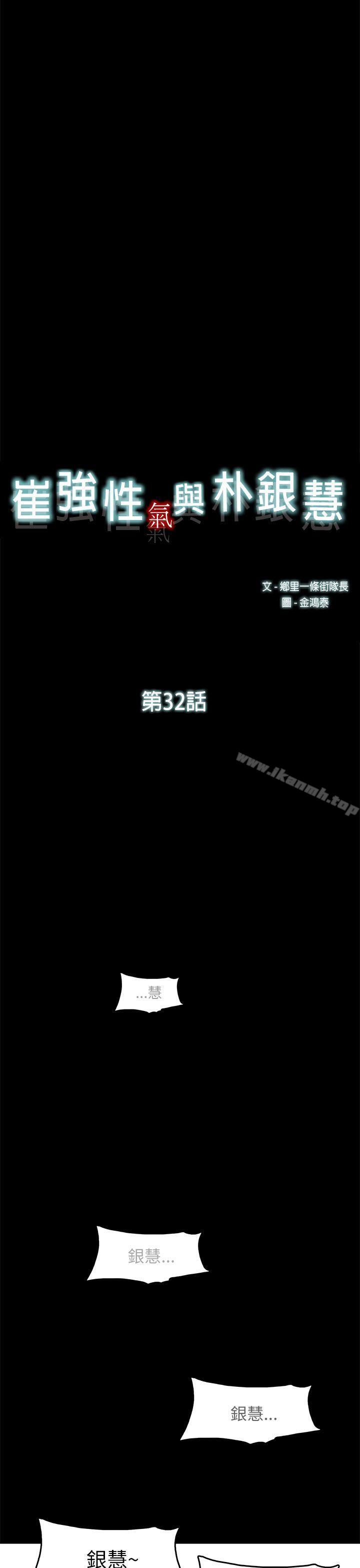 第32话-崔强性气与朴银慧-乡里一条街队长（第7张）