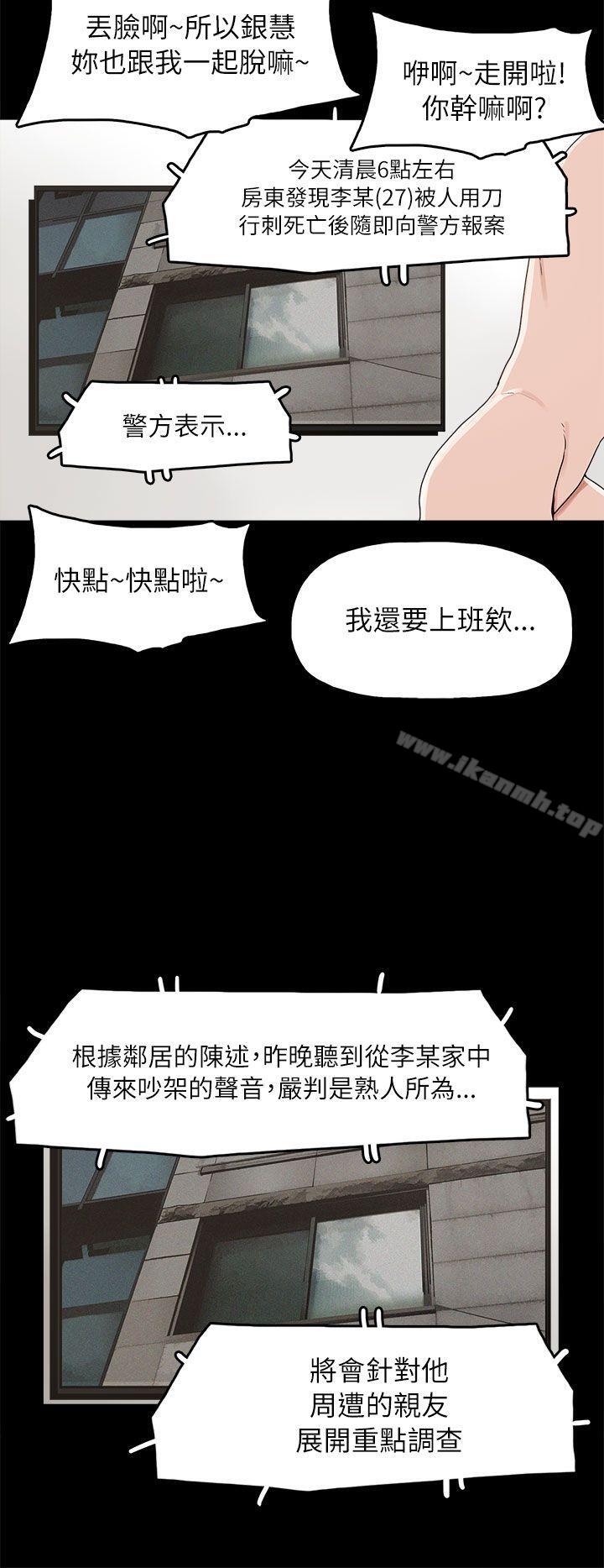 第32话-崔强性气与朴银慧-乡里一条街队长（第14张）