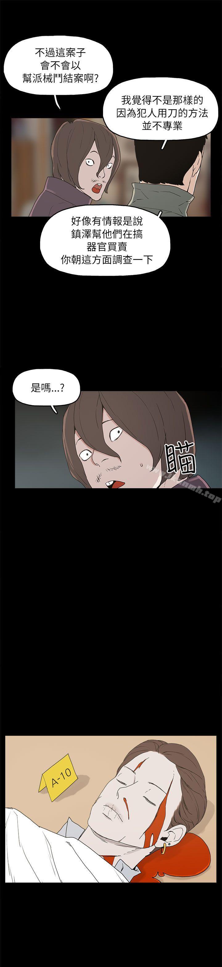 第32话-崔强性气与朴银慧-乡里一条街队长（第17张）
