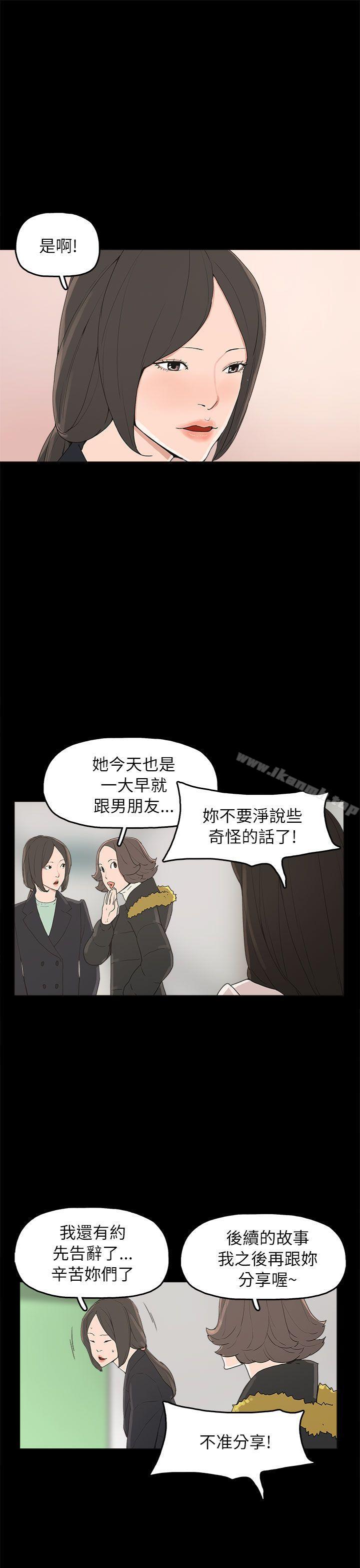 第32话-崔强性气与朴银慧-乡里一条街队长（第21张）