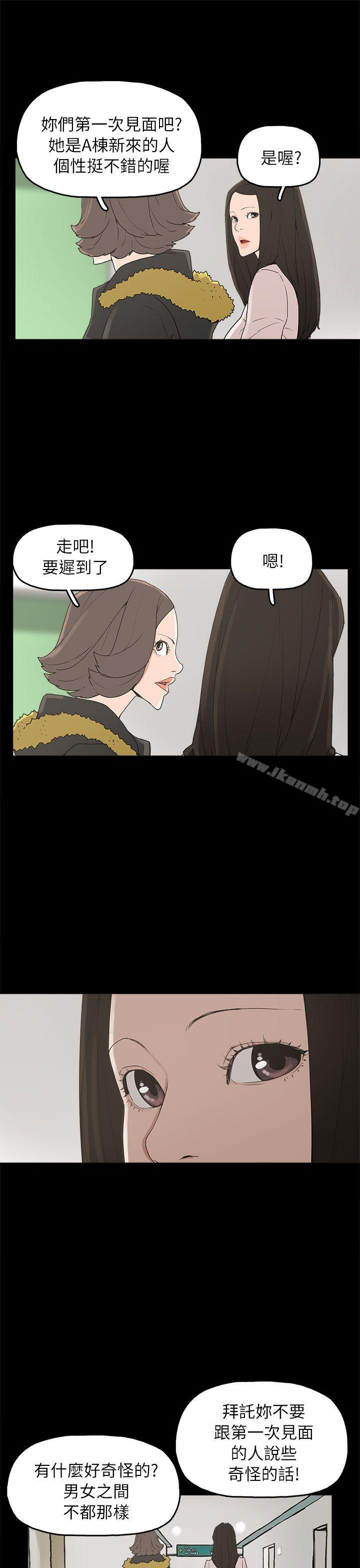 第32话-崔强性气与朴银慧-乡里一条街队长（第23张）