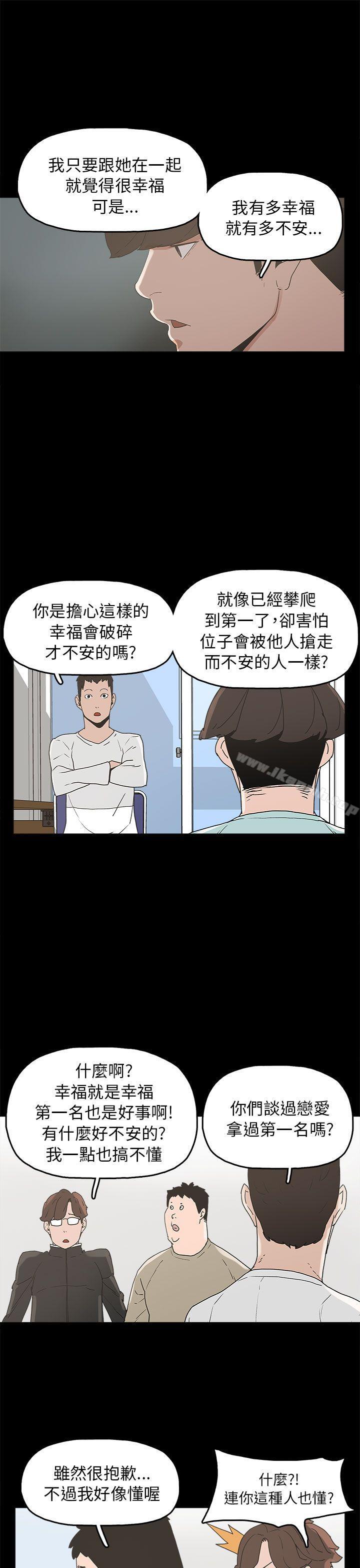 第33话-崔强性气与朴银慧-乡里一条街队长（第5张）