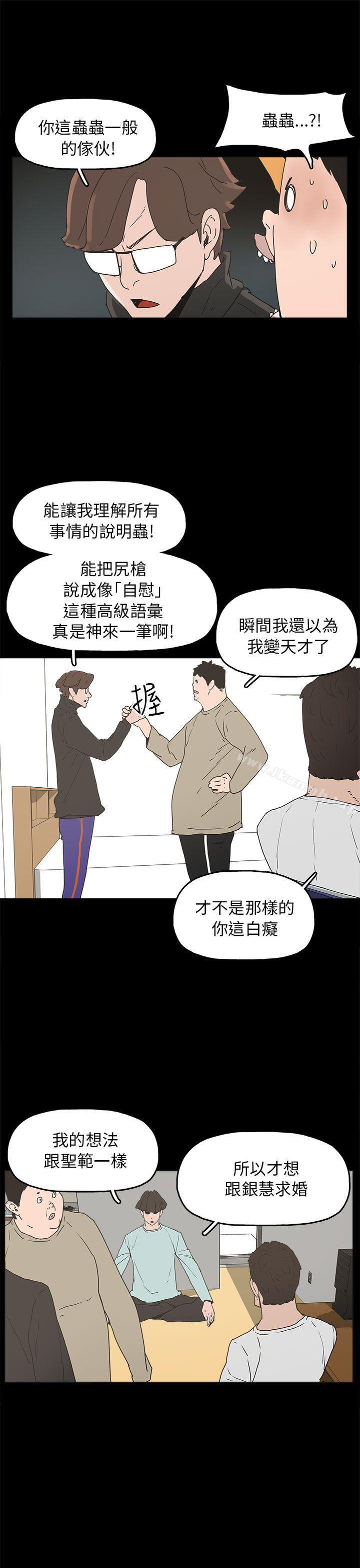 第33话-崔强性气与朴银慧-乡里一条街队长（第7张）