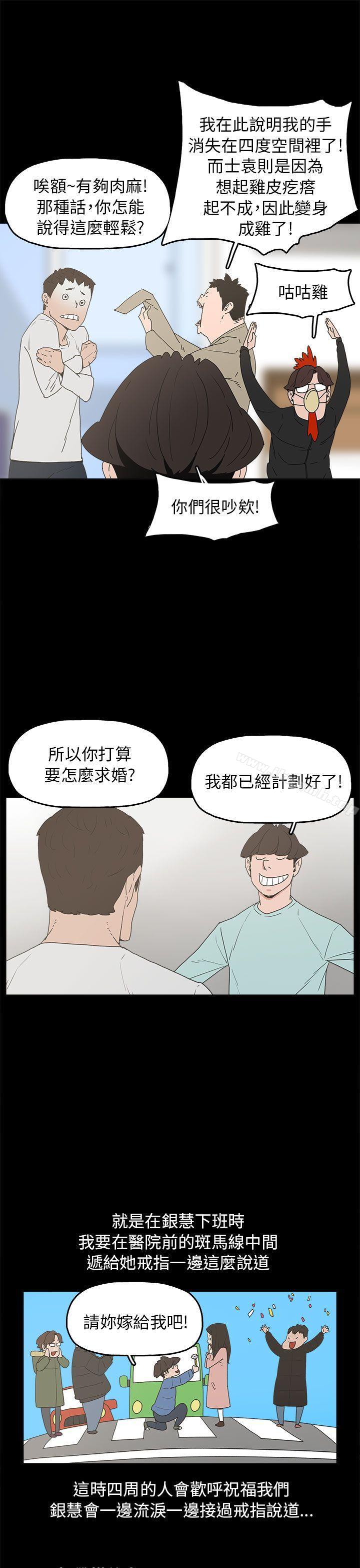 第33话-崔强性气与朴银慧-乡里一条街队长（第9张）