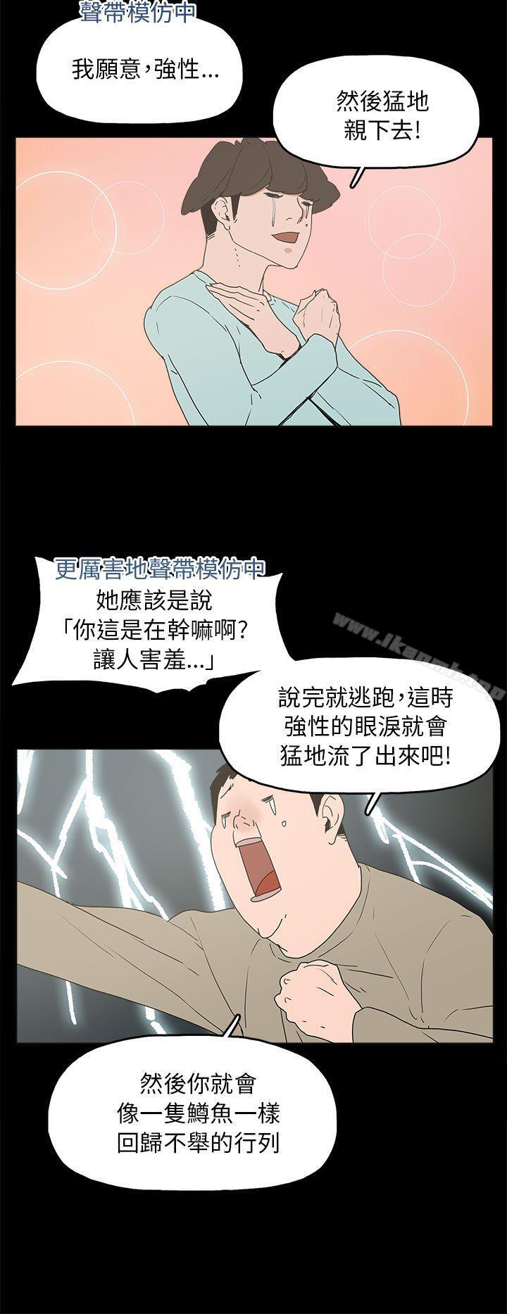 第33话-崔强性气与朴银慧-乡里一条街队长（第10张）