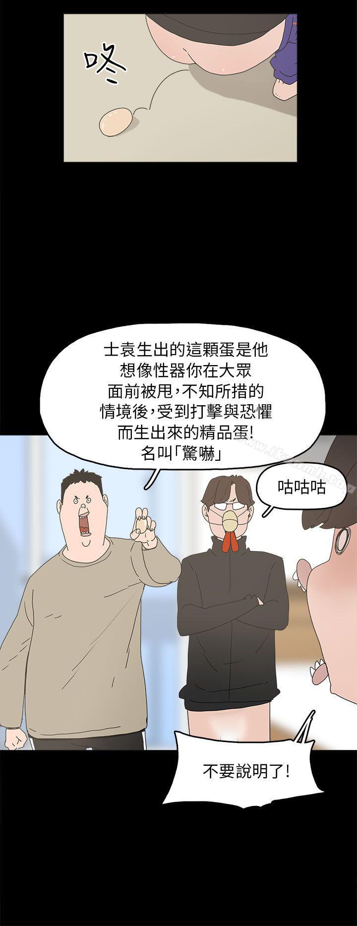 第33话-崔强性气与朴银慧-乡里一条街队长（第12张）