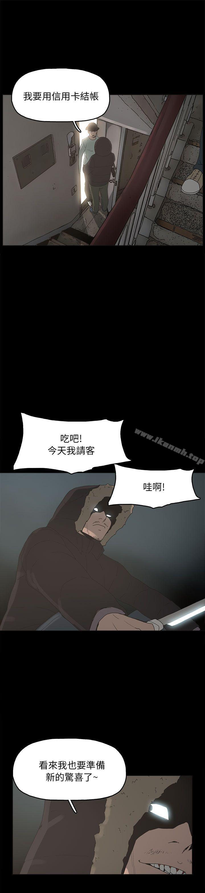 第33话-崔强性气与朴银慧-乡里一条街队长（第15张）
