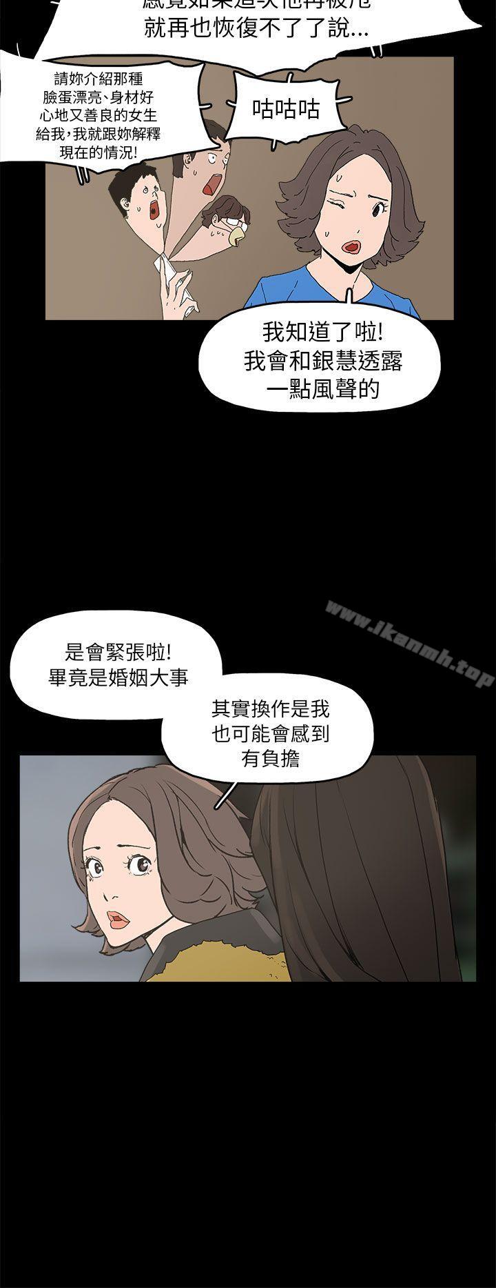 第33话-崔强性气与朴银慧-乡里一条街队长（第18张）