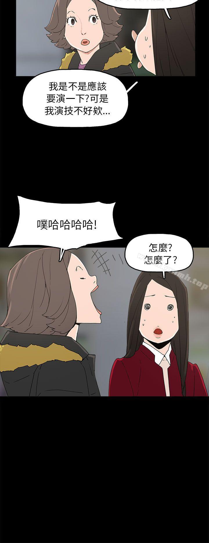 第33话-崔强性气与朴银慧-乡里一条街队长（第20张）