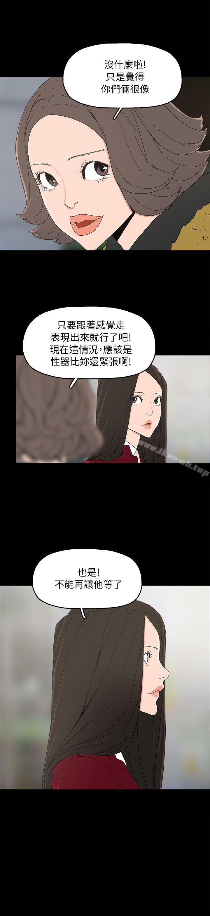第33话-崔强性气与朴银慧-乡里一条街队长（第21张）