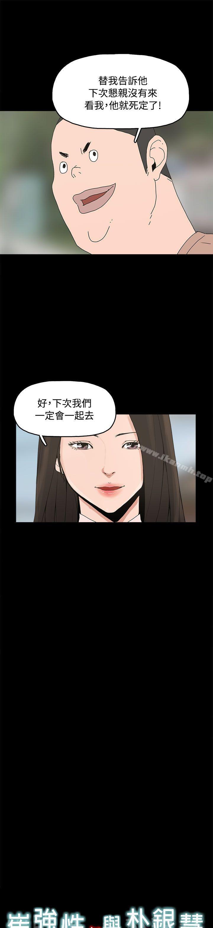 最终话-崔强性气与朴银慧-乡里一条街队长（第9张）