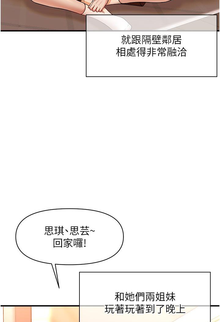 第1话-神秘的香氛蜡烛-催眠撩法-Elise God,nayak,手好冻（第5张）