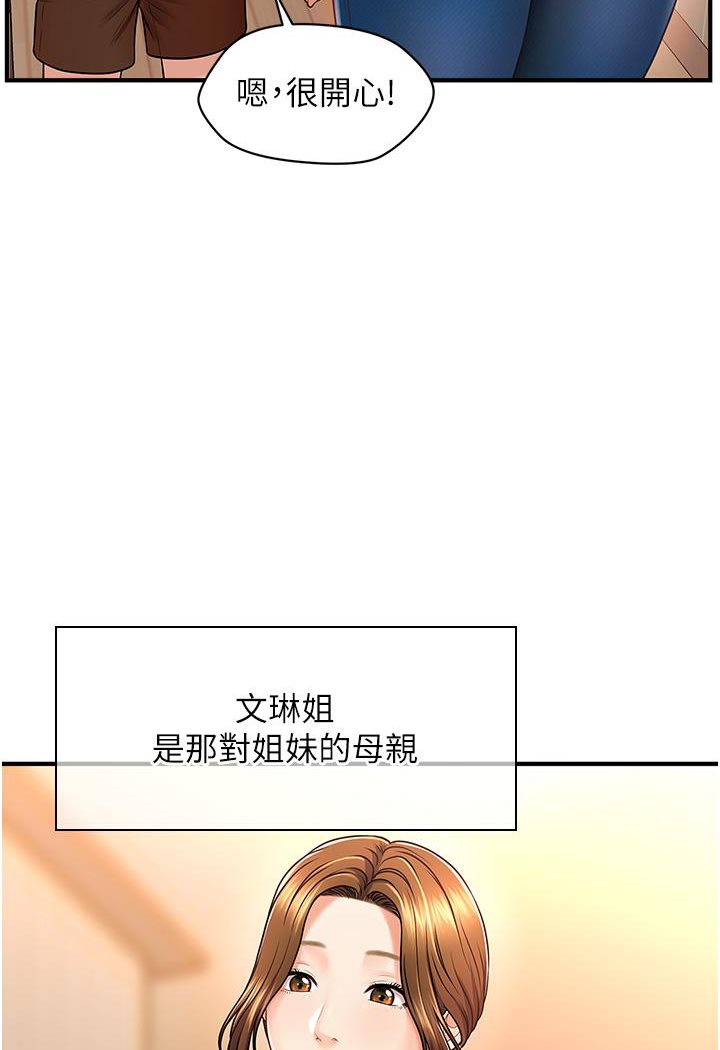 第1话-神秘的香氛蜡烛-催眠撩法-Elise God,nayak,手好冻（第11张）