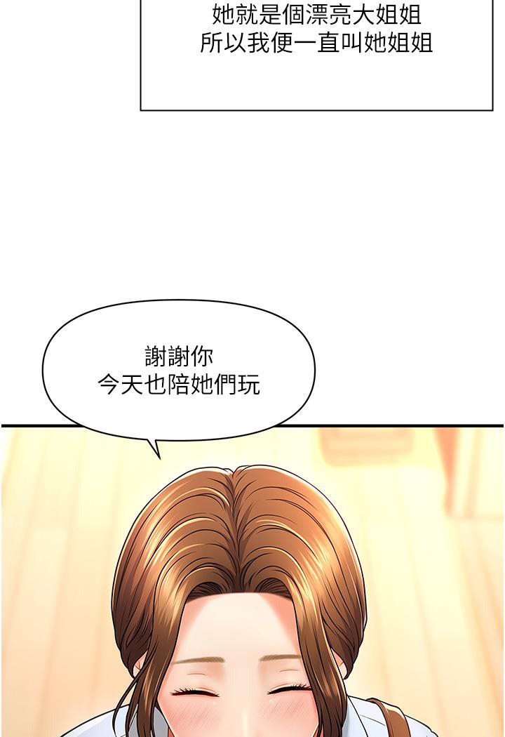 第1话-神秘的香氛蜡烛-催眠撩法-Elise God,nayak,手好冻（第13张）