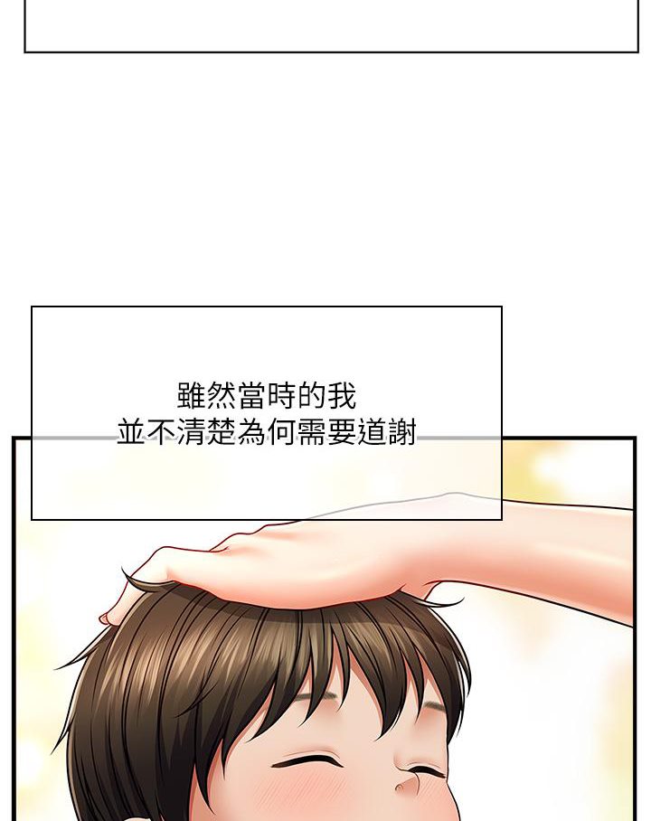 第1话-神秘的香氛蜡烛-催眠撩法-Elise God,nayak,手好冻（第15张）