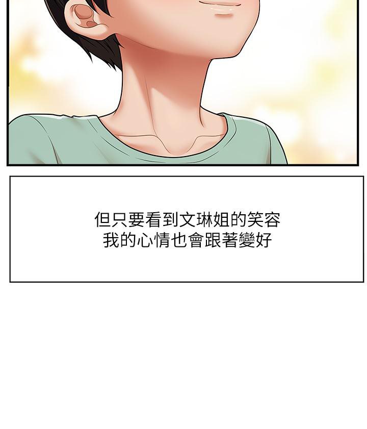 第1话-神秘的香氛蜡烛-催眠撩法-Elise God,nayak,手好冻（第16张）
