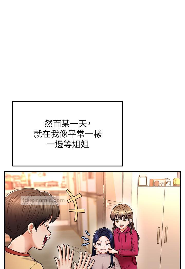 第1话-神秘的香氛蜡烛-催眠撩法-Elise God,nayak,手好冻（第17张）