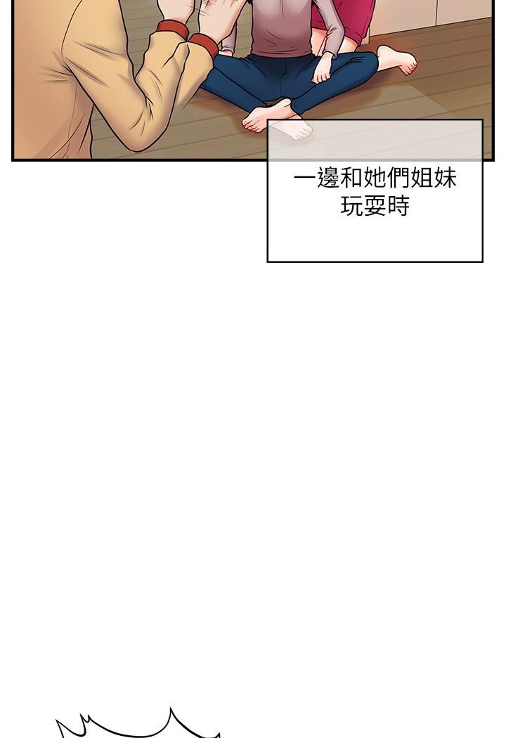 第1话-神秘的香氛蜡烛-催眠撩法-Elise God,nayak,手好冻（第18张）