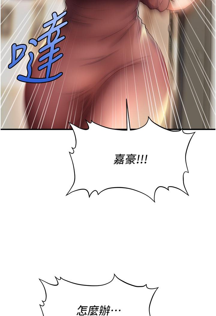 第1话-神秘的香氛蜡烛-催眠撩法-Elise God,nayak,手好冻（第20张）