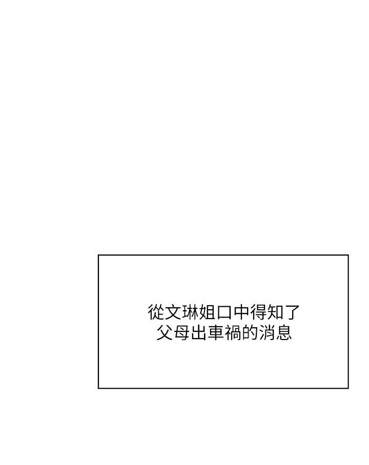 第1话-神秘的香氛蜡烛-催眠撩法-Elise God,nayak,手好冻（第22张）