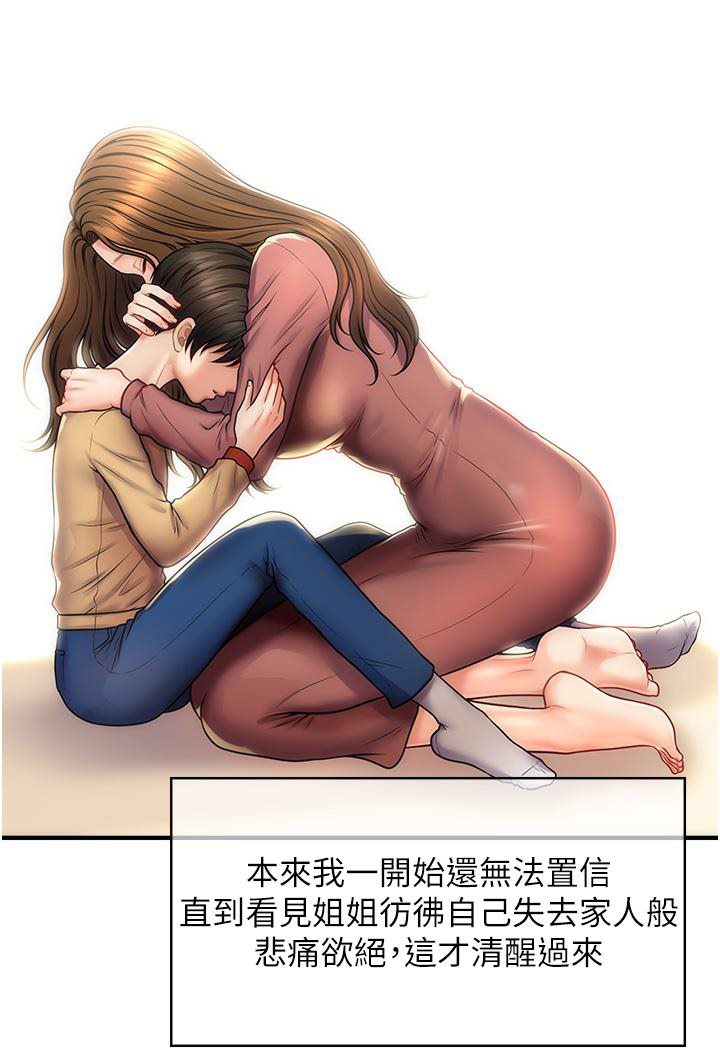 第1话-神秘的香氛蜡烛-催眠撩法-Elise God,nayak,手好冻（第23张）