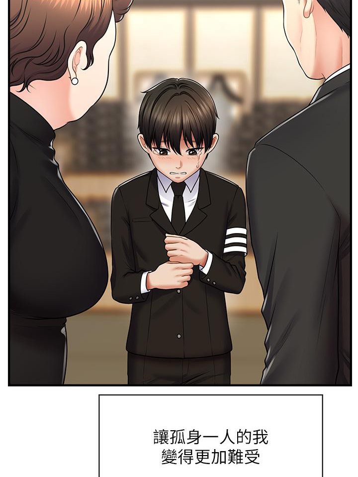 第1话-神秘的香氛蜡烛-催眠撩法-Elise God,nayak,手好冻（第25张）