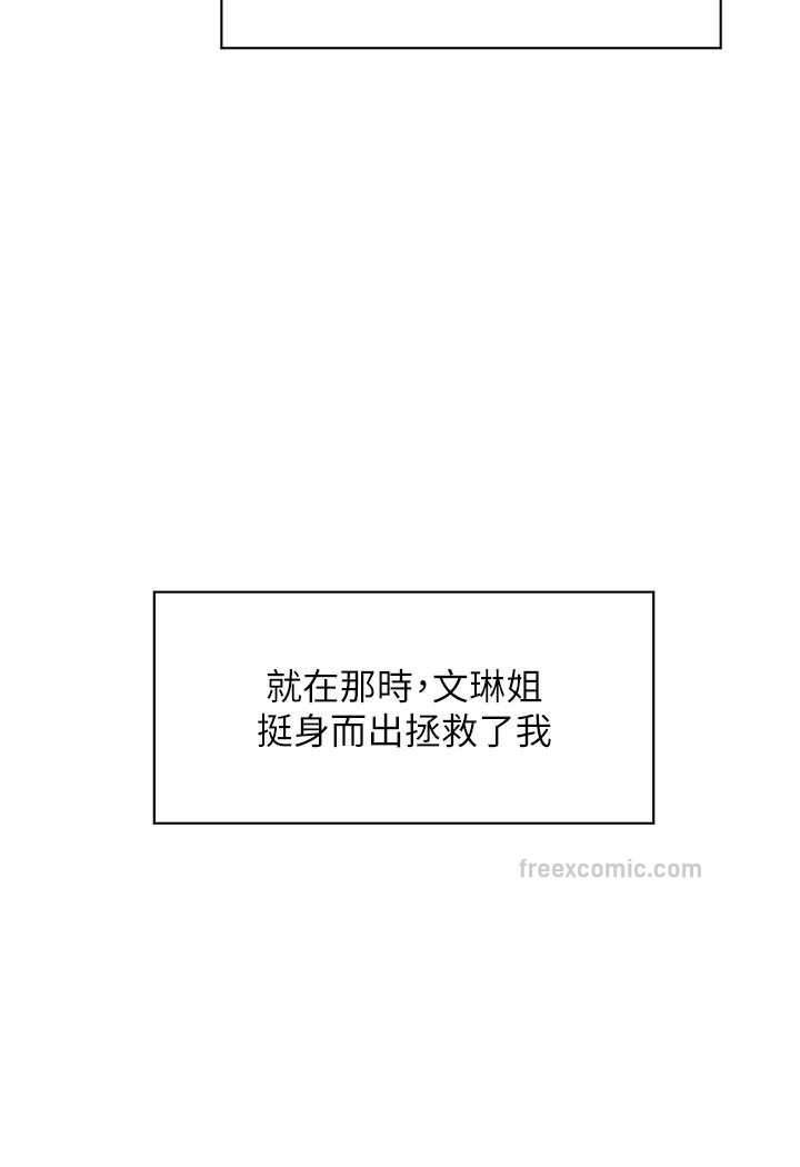 第1话-神秘的香氛蜡烛-催眠撩法-Elise God,nayak,手好冻（第26张）