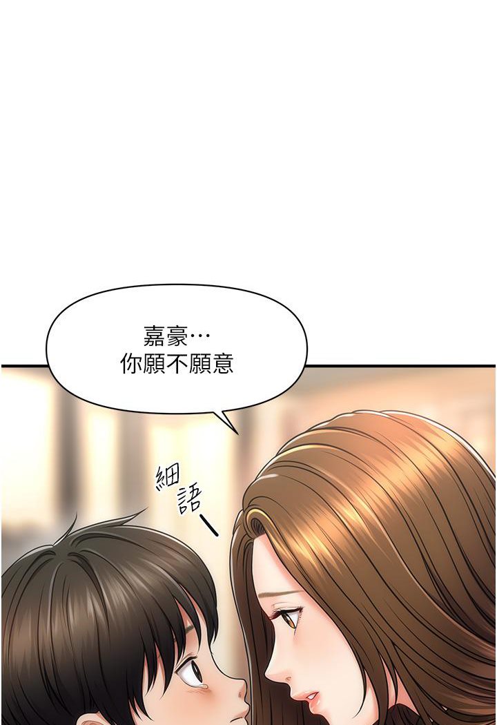 第1话-神秘的香氛蜡烛-催眠撩法-Elise God,nayak,手好冻（第27张）