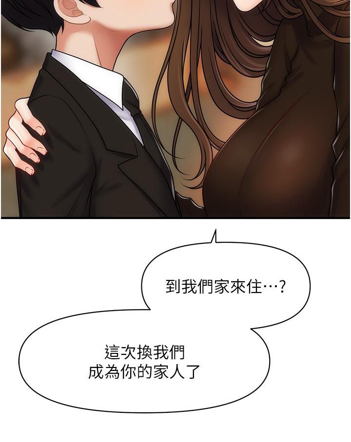 第1话-神秘的香氛蜡烛-催眠撩法-Elise God,nayak,手好冻（第28张）