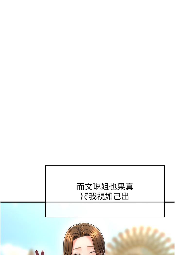 第1话-神秘的香氛蜡烛-催眠撩法-Elise God,nayak,手好冻（第29张）