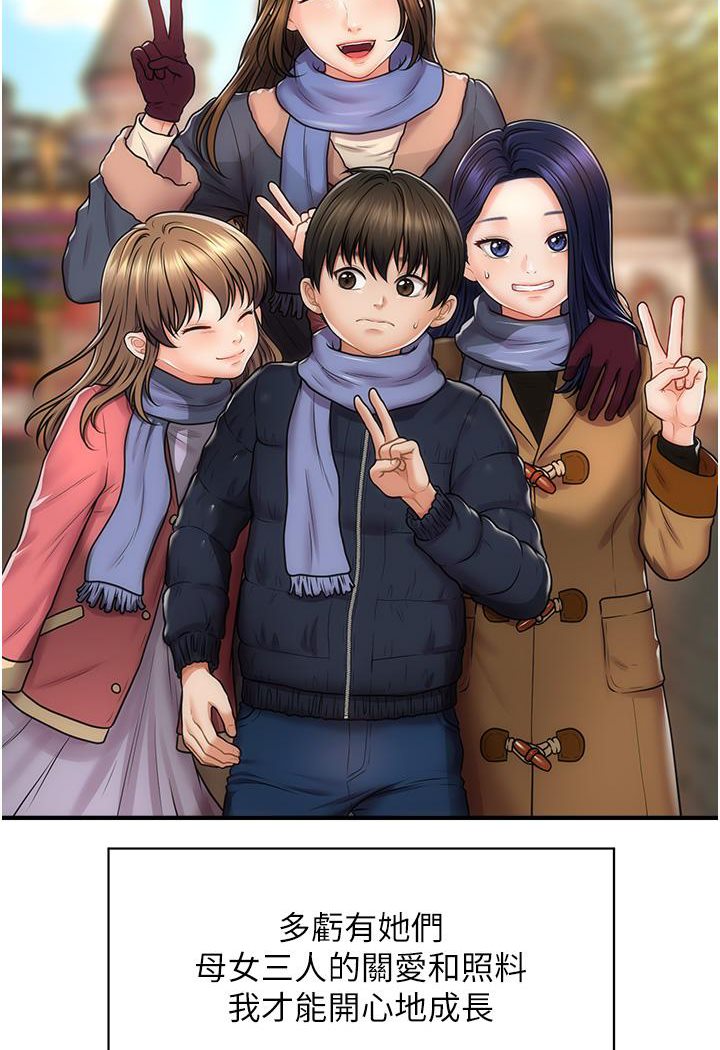 第1话-神秘的香氛蜡烛-催眠撩法-Elise God,nayak,手好冻（第30张）