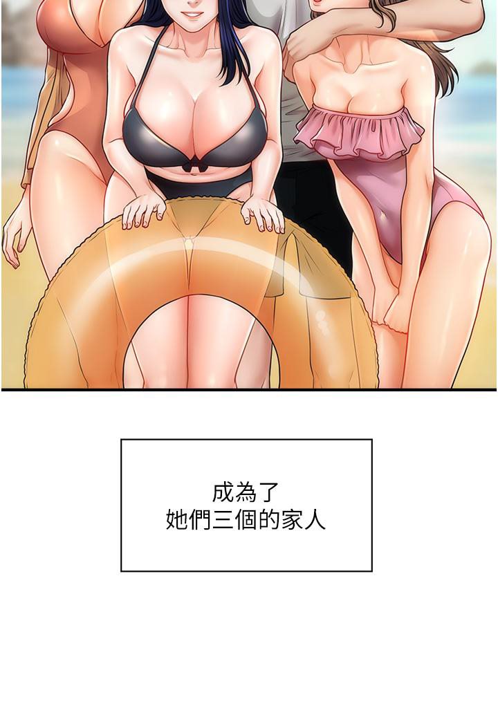 第1话-神秘的香氛蜡烛-催眠撩法-Elise God,nayak,手好冻（第32张）
