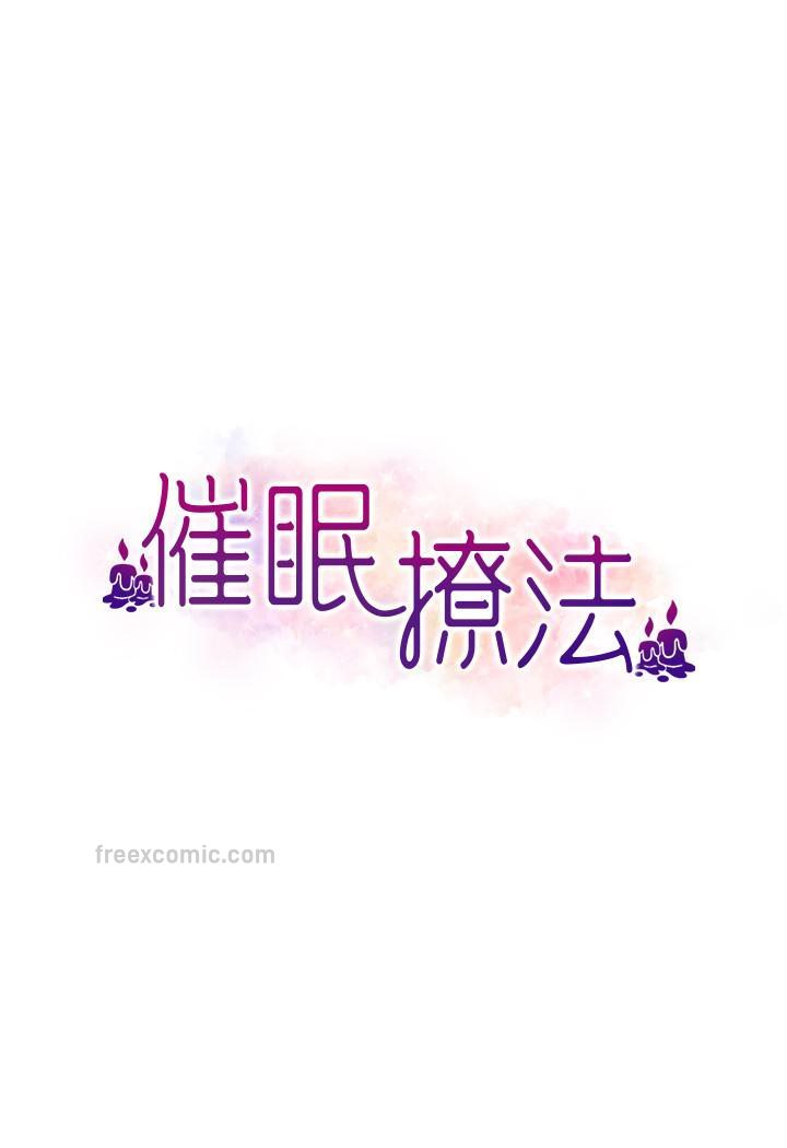 第1话-神秘的香氛蜡烛-催眠撩法-Elise God,nayak,手好冻（第34张）