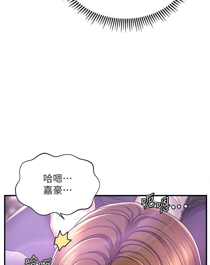 第2话-爽揉文琳姐的巨乳-催眠撩法-Elise God,nayak,手好冻（第3张）