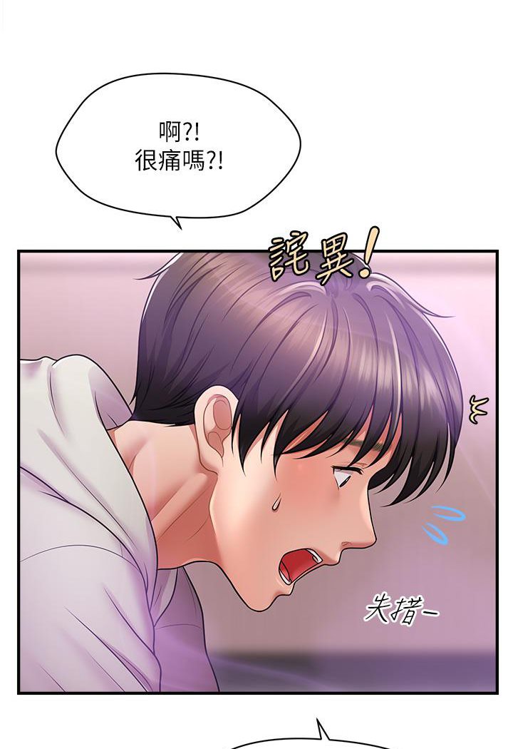 第2话-爽揉文琳姐的巨乳-催眠撩法-Elise God,nayak,手好冻（第5张）