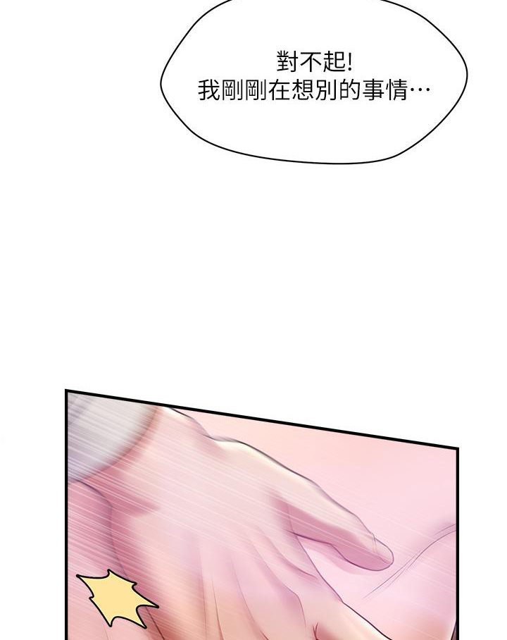 第2话-爽揉文琳姐的巨乳-催眠撩法-Elise God,nayak,手好冻（第6张）