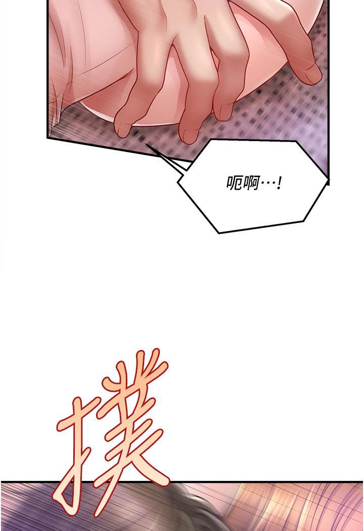第2话-爽揉文琳姐的巨乳-催眠撩法-Elise God,nayak,手好冻（第7张）
