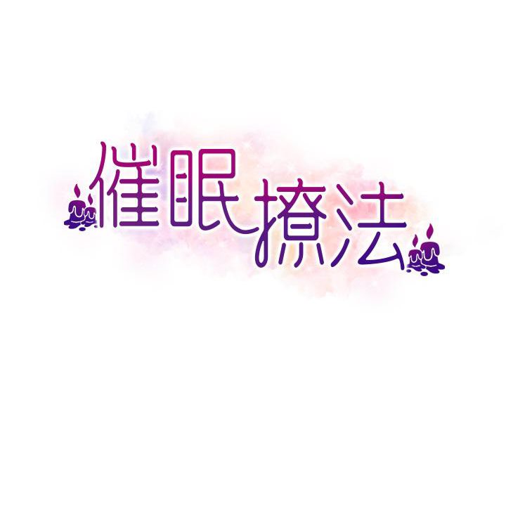 第2话-爽揉文琳姐的巨乳-催眠撩法-Elise God,nayak,手好冻（第14张）