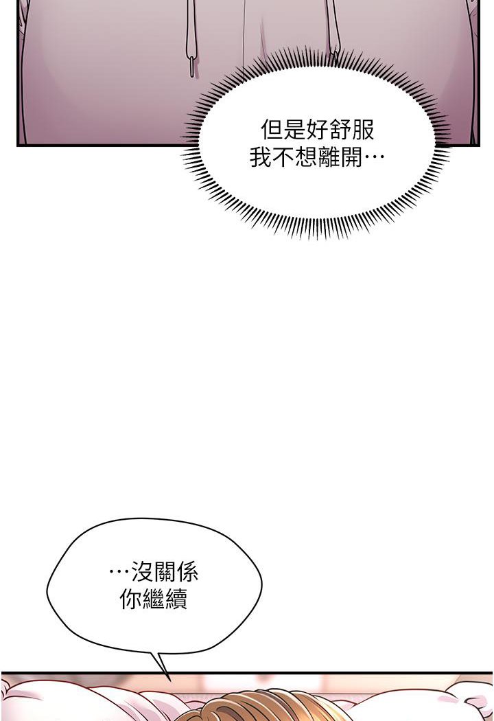 第2话-爽揉文琳姐的巨乳-催眠撩法-Elise God,nayak,手好冻（第19张）