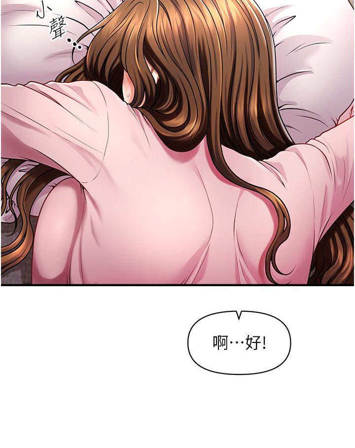 第2话-爽揉文琳姐的巨乳-催眠撩法-Elise God,nayak,手好冻（第20张）