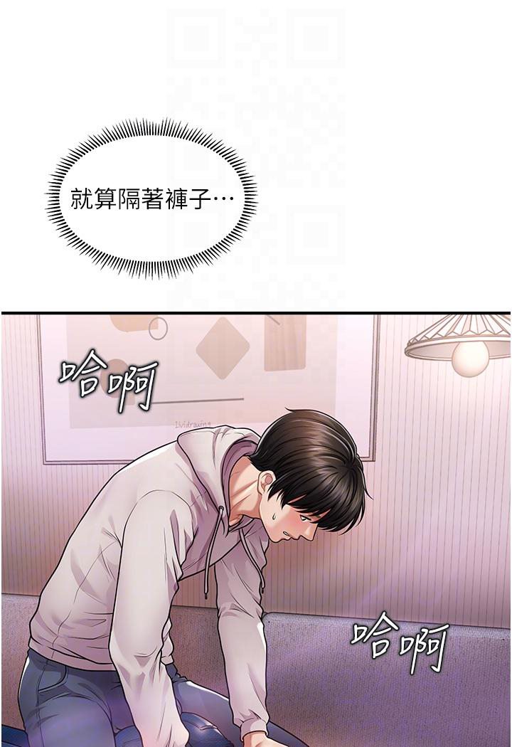 第2话-爽揉文琳姐的巨乳-催眠撩法-Elise God,nayak,手好冻（第27张）